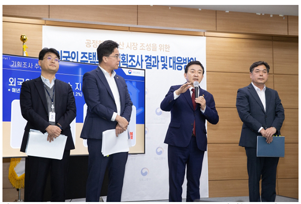 외국인 주택거래 조사해보니…위법의심 사례 567건 적발_국토교통부 외국인 주택거래 조사해보니…위법의심 사례 567건 적발_국토교통부