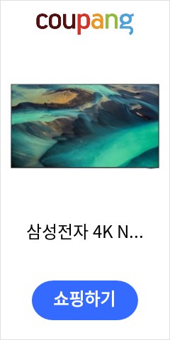 삼성전자 4K Neo QLED TV, KQ85QNB95AFXKR, 방문설치, 벽걸이형, 214cm(85인치) 놀라운 가격대 판매