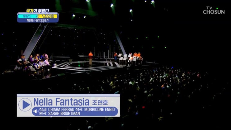 [국가가 부른다] 조연호 - Nella Fantasia [노래듣기, Live 동영상]