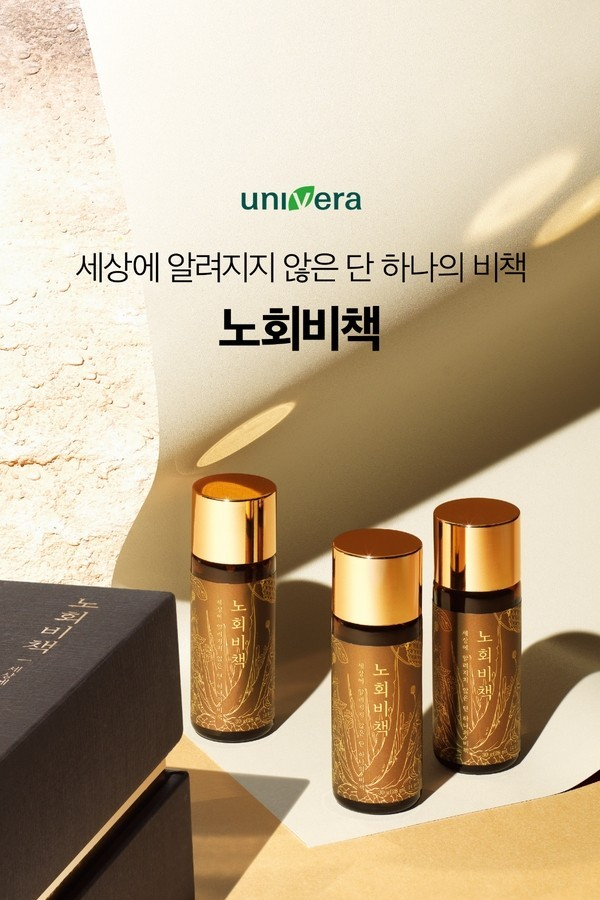  [ 유니베라 ] 노회비책 모바일 카탈로그