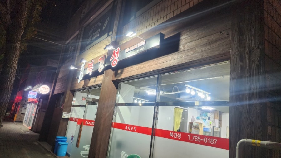 북경성 사진 3