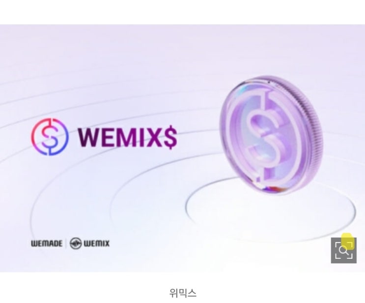 '위믹스' 투자 유의 종목 지정! 위메이드 그룹주 시간외 하한가! 바닥찍고 반등하는줄 알았건만... '위믹스' 투자 유의 종목 지정! 위메이드 그룹주 시간외 하한가! 바닥찍고 반등하는줄 알았건만...