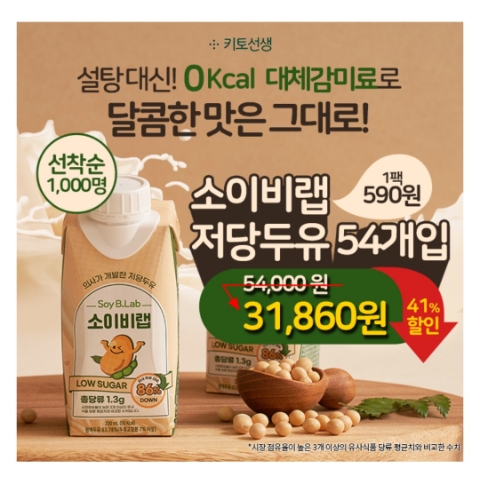  10월 28일 캐시워크 돈버는퀴즈 소이비랩 저당두유 정답