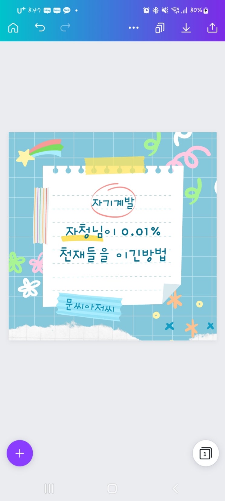  꼴찌였던 자청님이 0.01% 천재들을 이긴 방법