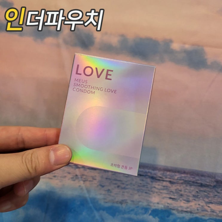  여성을 위한 소프트 콘돔추천 뮤스
