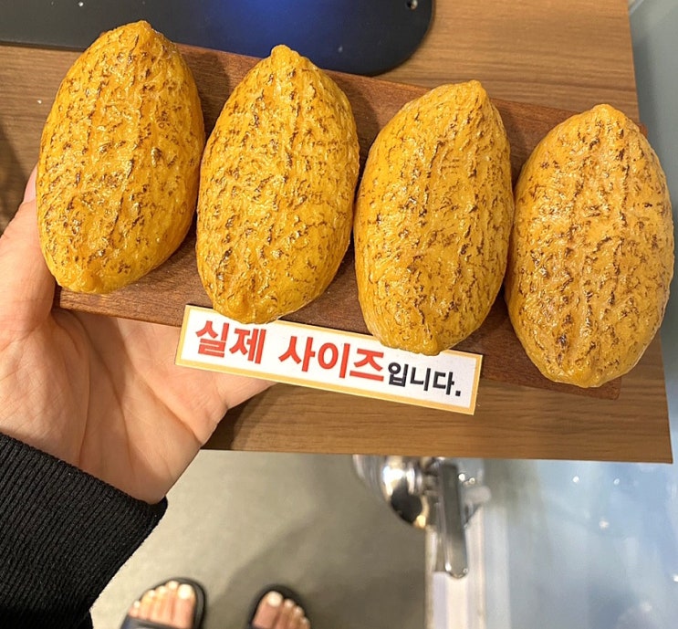  [이천맛집] 유부초밥 덕후가 ‘정직 유부초밥’ 다녀왔습니다!