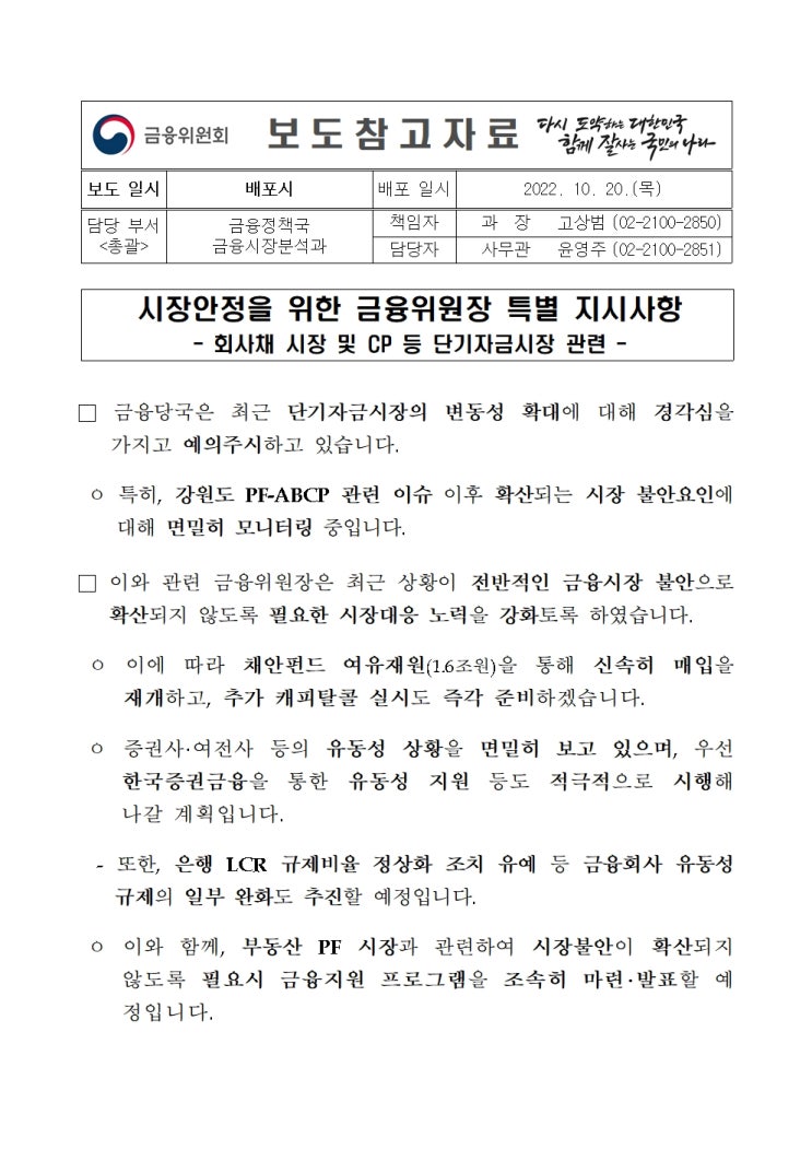  일촉즉발로 보이는 금융시장. 부동산개발업에서 기회찾기