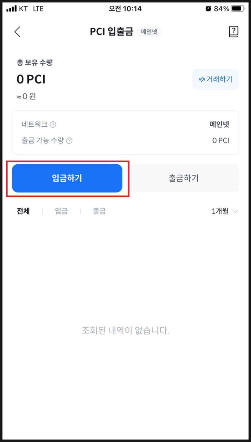 페이코인 현금화 후기(코인원 이용) : 네이버 블로그
