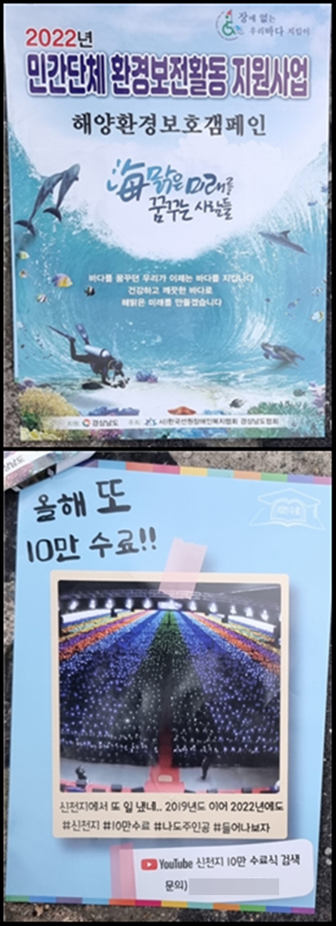 민간단체 등에 업힌 신천지 민간단체 등에 업힌 신천지