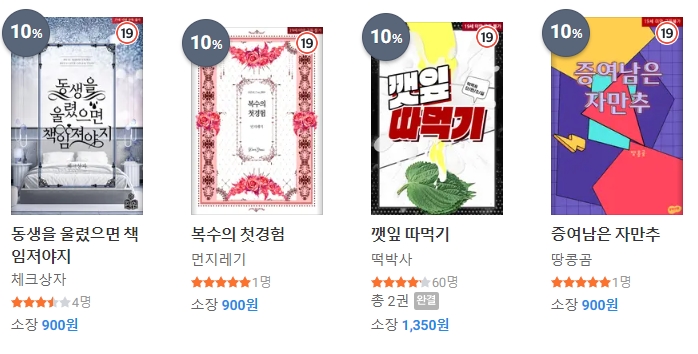 BL소설 신간) 22년 10월 28일 신간 관심작 BL소설 신간) 22년 10월 28일 신간 관심작