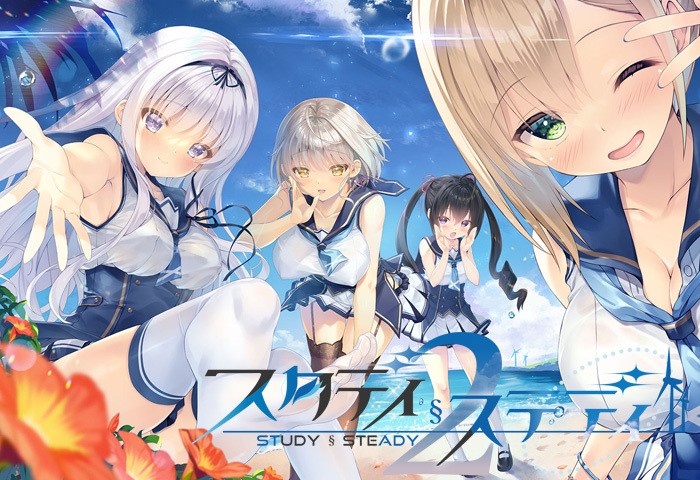  [221028]スタディ§ステディ2