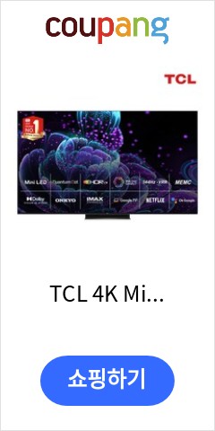 TCL 4K Mini LED 안드로이드11 TV, 방문설치, 165cm, 벽걸이형, 65C835 언제 오를지 모르니.. TCL 4K Mini LED 안드로이드11 TV, 방문설치, 165cm, 벽걸이형, 65C835 언제 오를지 모르니..