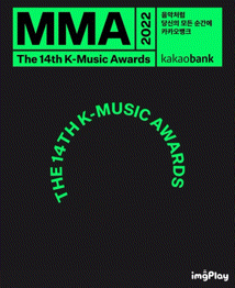  [공연] 2022 멜론뮤직어워드 (MMA2022) 티저 공개 및 투표일정 공유