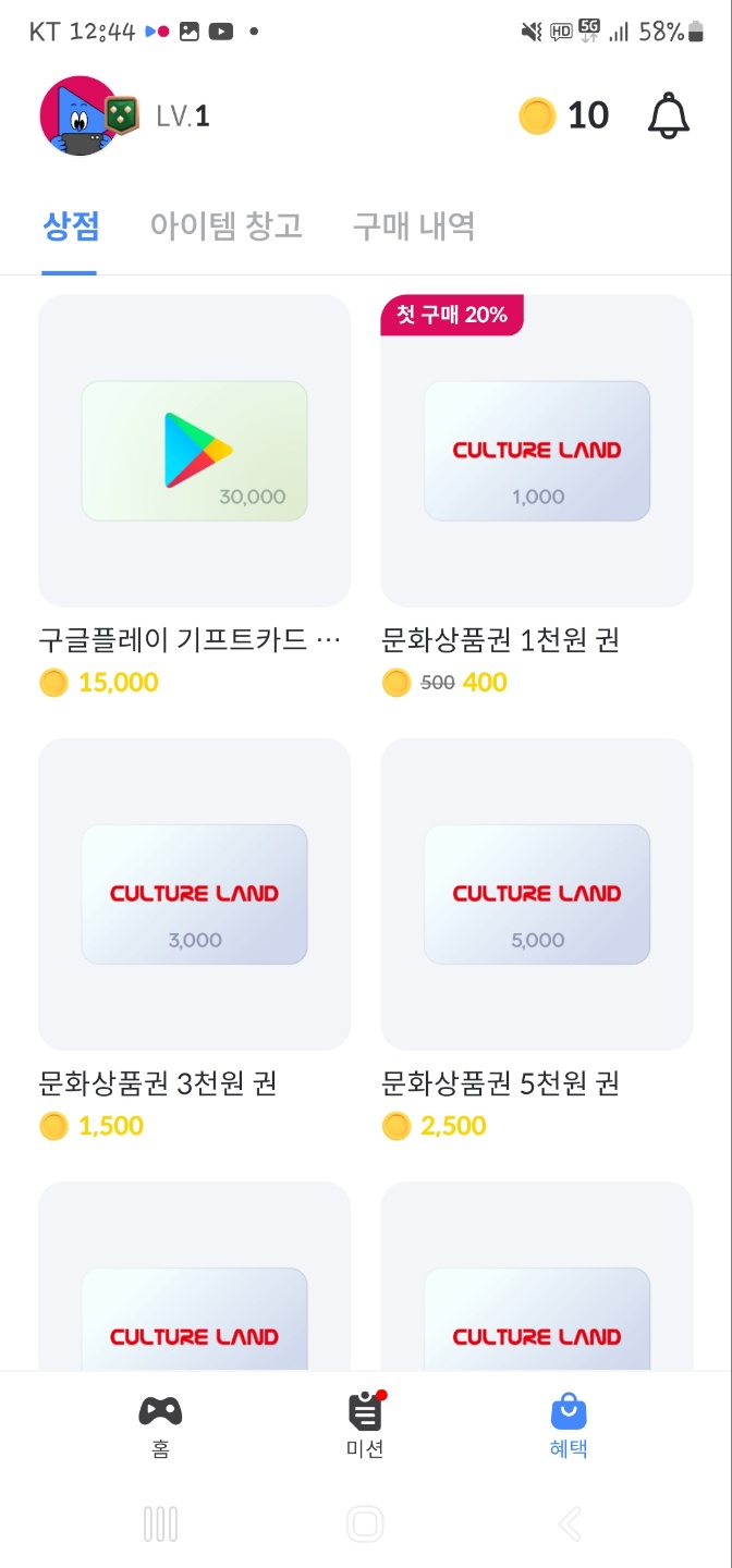  플레이오, 플레이투언 P2E 게임하면서 돈 벌기, 돈 버는 앱테크 추천