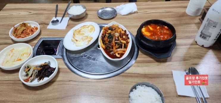  경기 안성 윈체스트cc 맛집, 라운딩전 새벽아침식사(황서방백반) 2022년 10월말