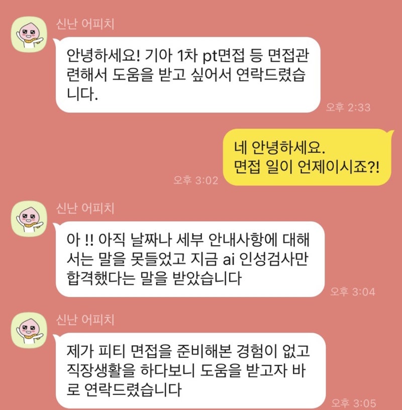 컨설팅] 기아자동차 1차 Pt 면접 합격! : 네이버 블로그