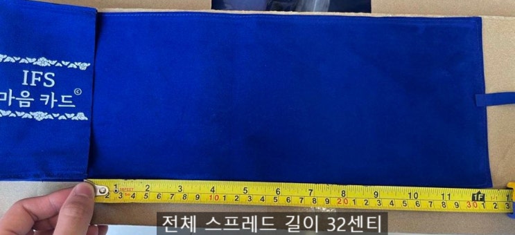  [ IFS 마음 카드 ] 카드 파우치가 제작 완료되어 오늘 한국으로 배송됩니다 - 11월 15일 경 도착 예정