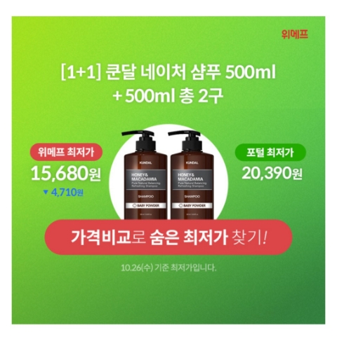  10월 28일 캐시워크 돈버는퀴즈 위메프 쿤달 정답
