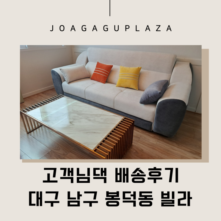  경산가구할인매장 3.5인쇼파 제작상품 인기