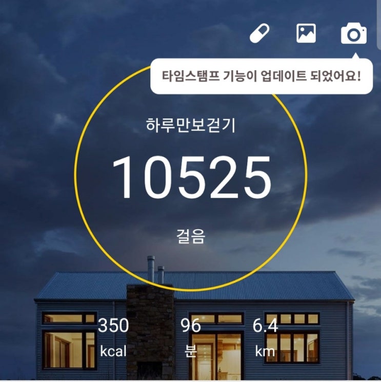  2022.10.28 만보걷기 완료