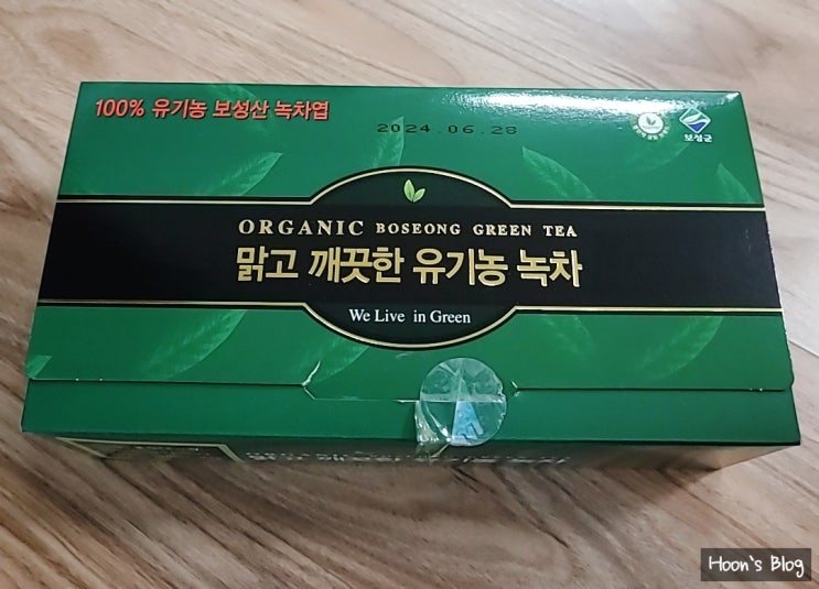 다이어트 차 추천, 유기농 녹차 찬물에도 우러나는 녹차 티백 추천 커피 대체(내돈내산)