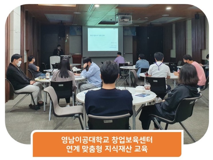<b>영남이공대</b>BI 입주기업 교육 프로그램 「2022년 <b>창업보육</b>센터... 
