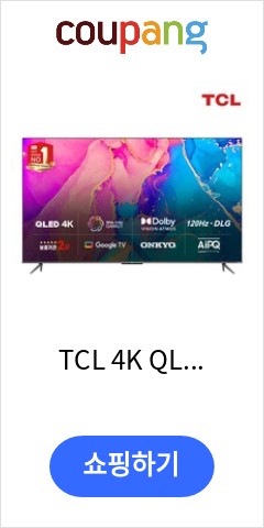 TCL 4K QLED 안드로이드 11 TV, 75C635, 191cm, 벽걸이형, 방문설치 이달에만 가능한 가격 TCL 4K QLED 안드로이드 11 TV, 75C635, 191cm, 벽걸이형, 방문설치 이달에만 가능한 가격