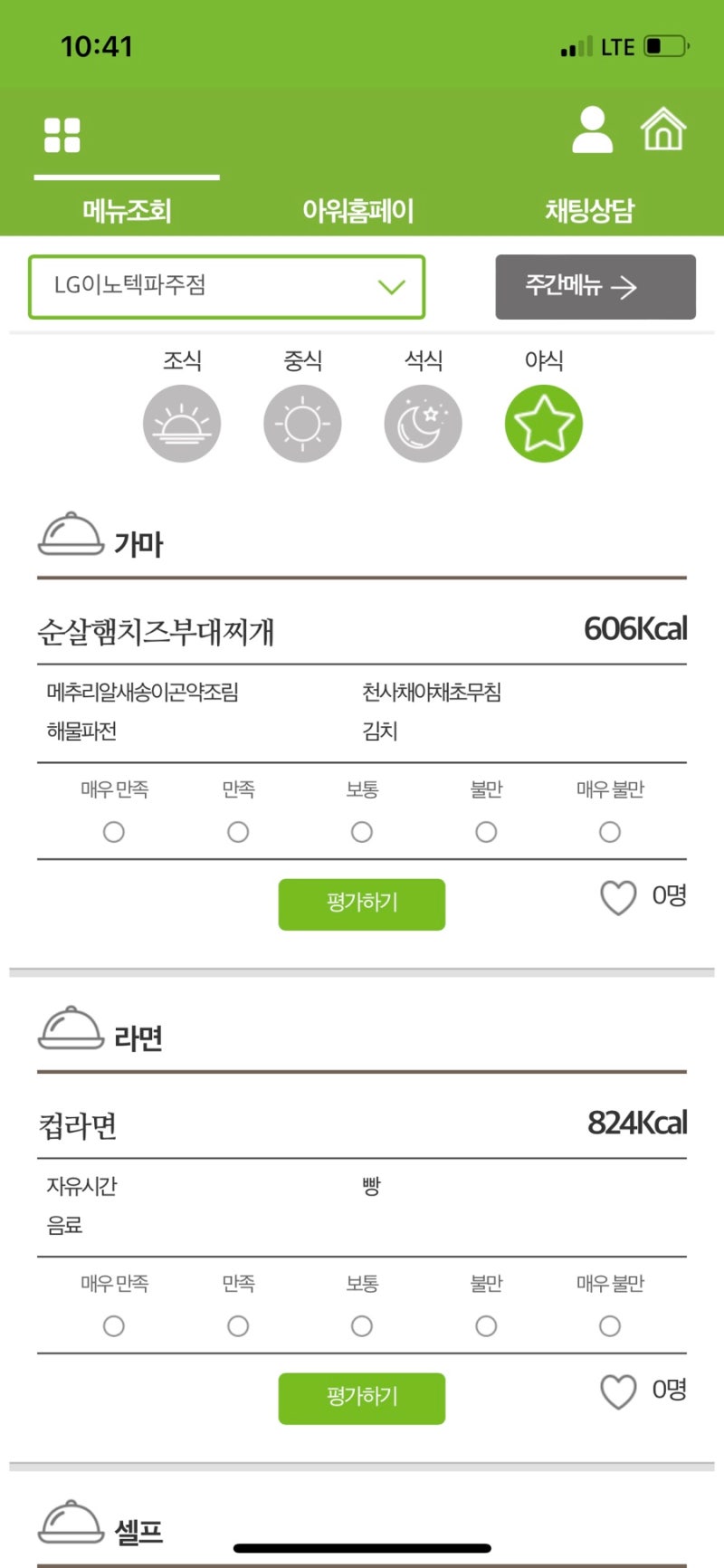 2) 파주 엘지이노텍 3주차 후기🤭 첫 급여 , 택배, 사내식당, 빙글빙글 돌아가는 신입의 하루 : 네이버 블로그 2) 파주 엘지이노텍 3주차 후기🤭 첫 급여 , 택배, 사내식당, 빙글빙글 돌아가는 신입의 하루 : 네이버 블로그
