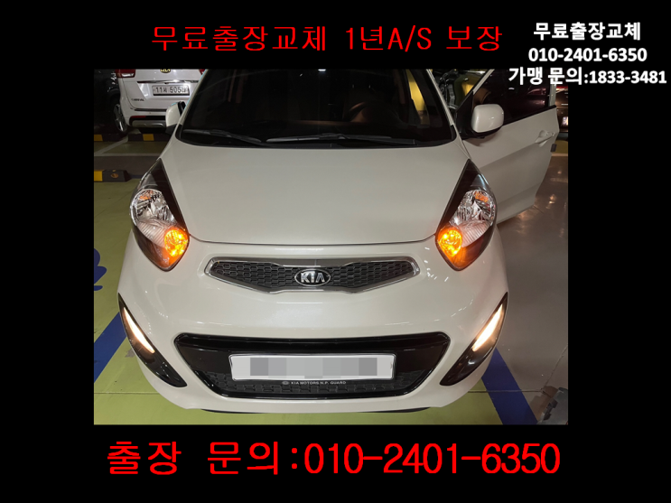 교남동배터리교환 모닝밧데리 무료출장교체_GB40AL 교남동배터리교환 모닝밧데리 무료출장교체_GB40AL