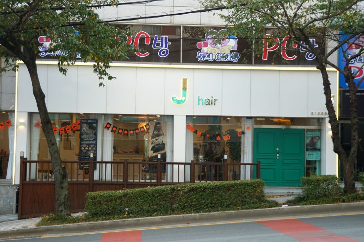  부산 초읍동미용실 남자머리 잘하는 J헤어