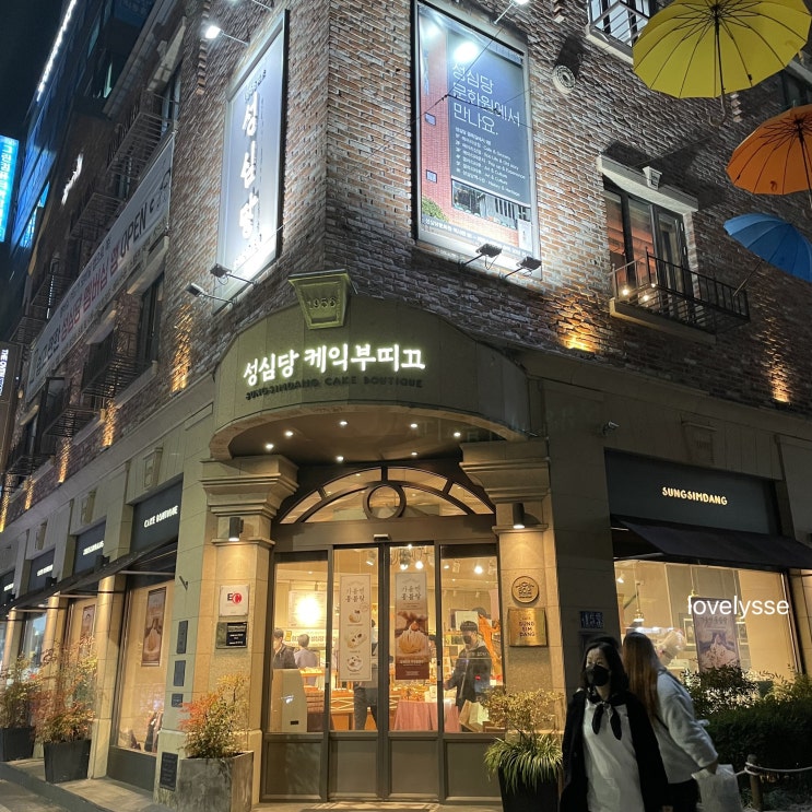  대전 케이크맛집 성심당케이크부띠끄