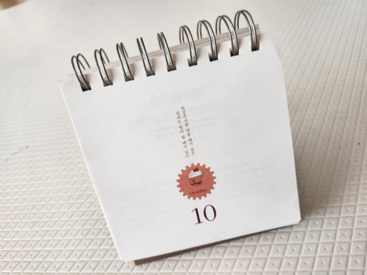  주간일기챌린지 10월4주차
