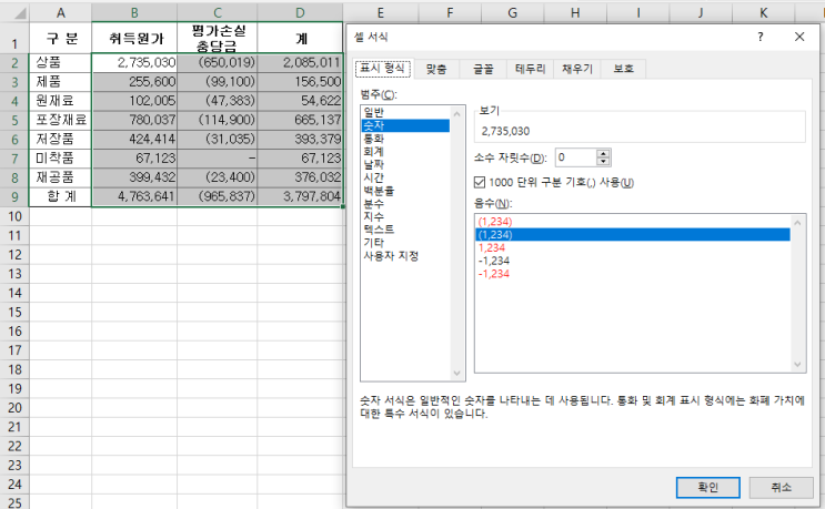  [Excel] 엑셀에서 다트 dart/dsd 편집기로 표 붙여넣을때 공백없이 붙이는법