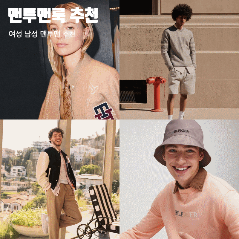남성, 여성 맨투맨 타미힐피거 맨투맨 / 캘빈클라인 맨투맨