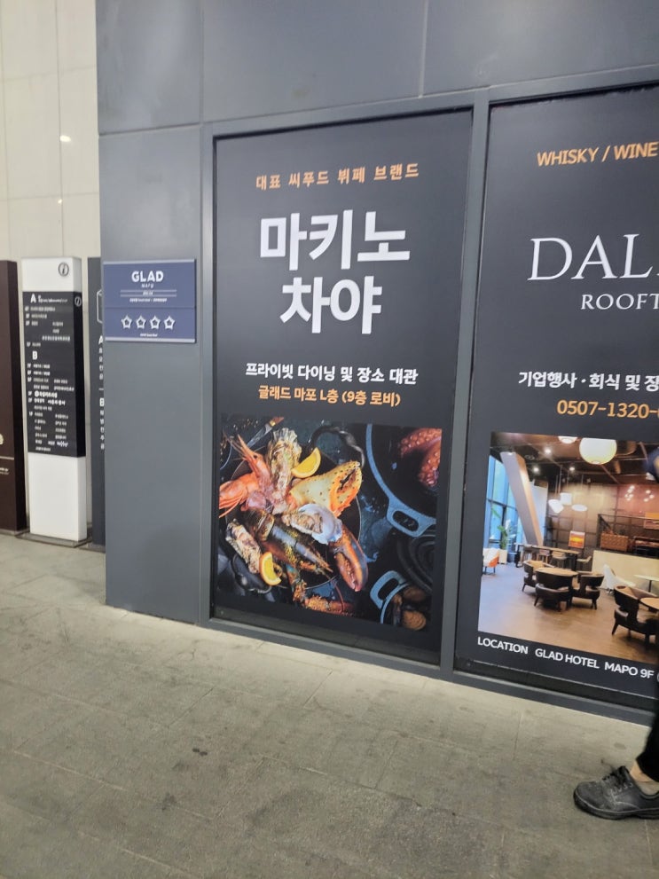 [공덕 맛집] 서울 해산물 뷔페 맛집 - 마키노차야 방문기, 할인 방법, 가성비 뷔페