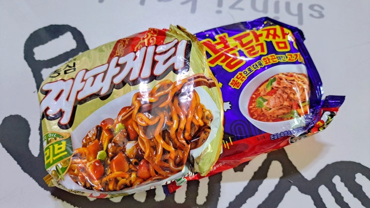 불닭짬뽕 레시피, 내맘대로 매운 짬짜면 만들어서 먹기(+실패) 불닭짬뽕 레시피, 내맘대로 매운 짬짜면 만들어서 먹기(+실패)
