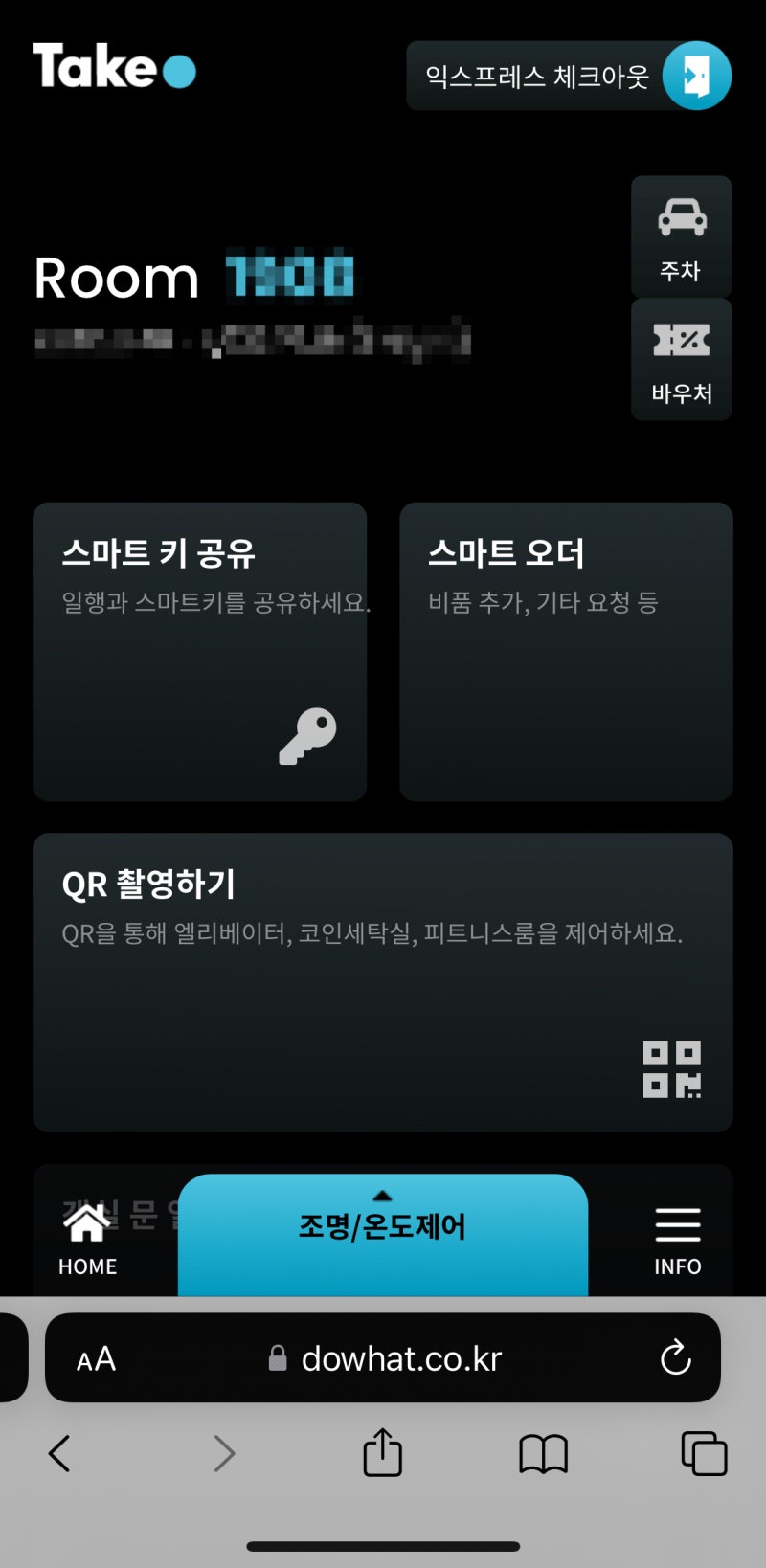 전망 좋은 호텔을 찾는다면 광명 테이크호텔 : 네이버 블로그