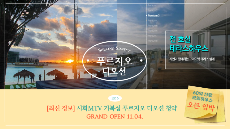  [최신 일정] 시화MTV 푸르지오 디오션 최신 소식 꼭 확인하세요!