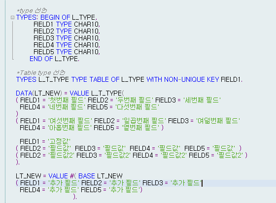  [ABAP] Domain Routine(Conversion_exit), Inline 선언, VALUE #( BASE 구문 )