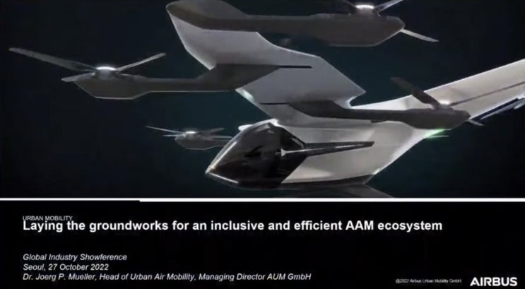 2022 글로벌 인더스터리 쇼퍼런스 [UAM] - 3탄 : 에어버스 / Airbus