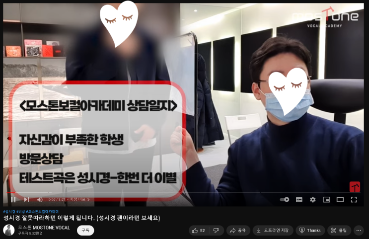  보컬수업 , 프로가수가 방배동으로 원정 갈 정도로 잘 가르치는 곳