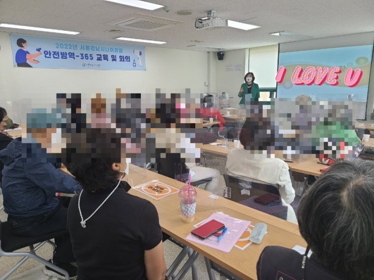 <b>서울강남시니어클럽</b> 시니어안전모니터링,안전방역-365 사업단... 