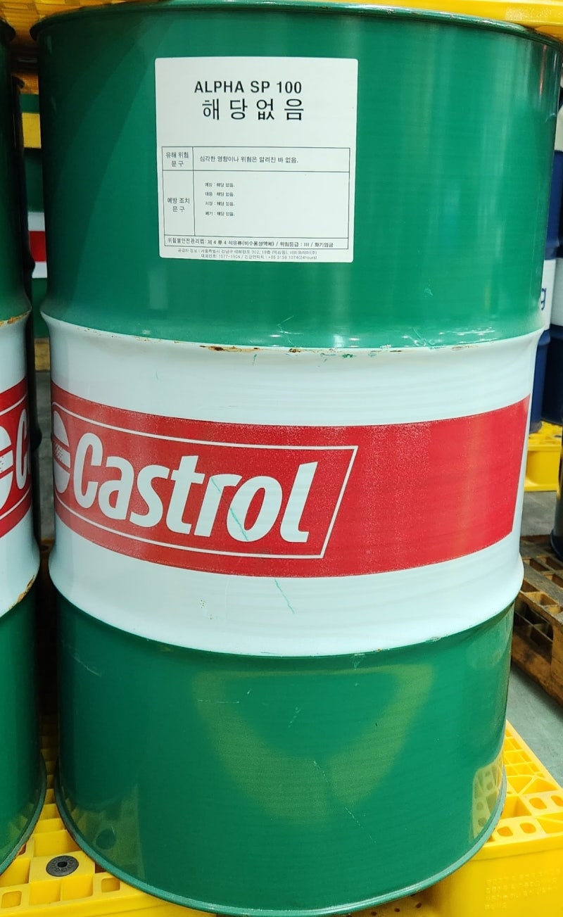 Alpha SP Range [산업용 극압 Gear oil] : 네이버 블로그