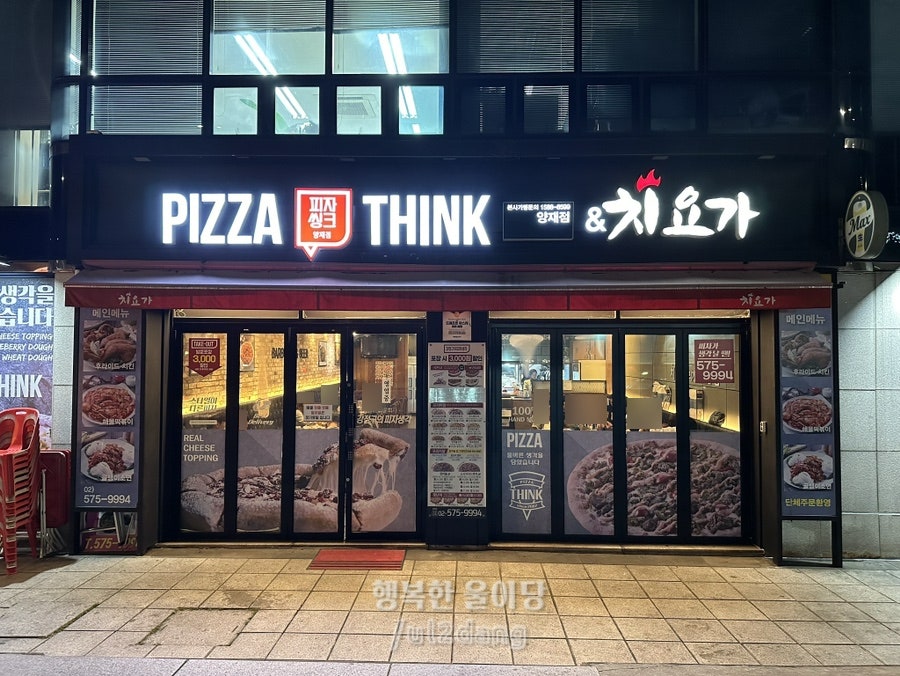 치요가 본점 사진 1