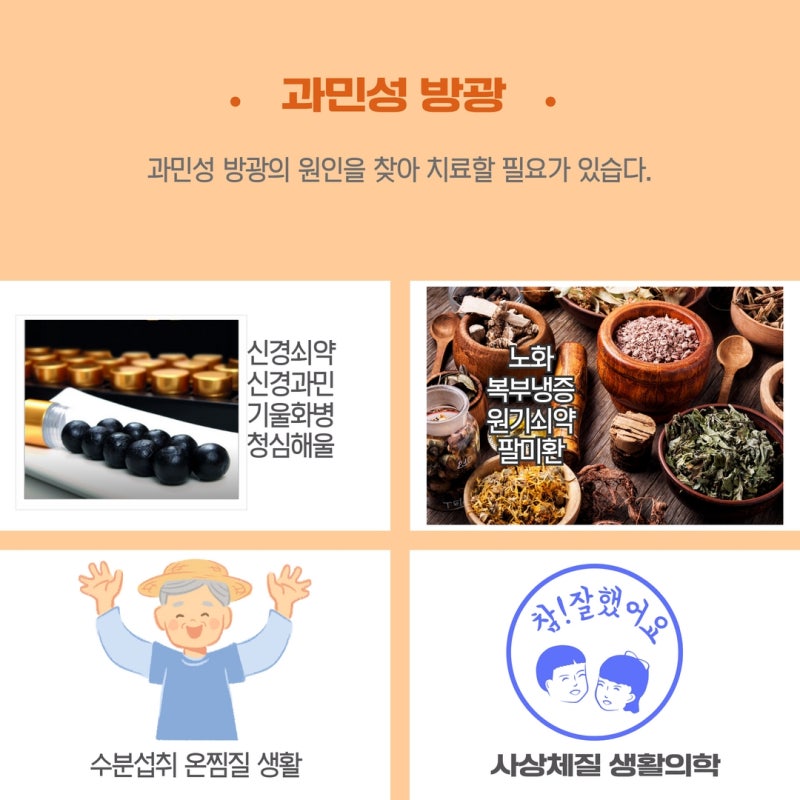 빈뇨, 야간뇨, 절박뇨, 식이요법 등의 원인과 치료 3