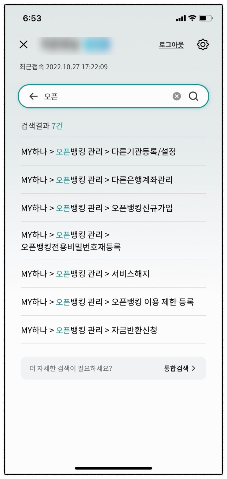 내일청년저축계좌 우대금리 총정리