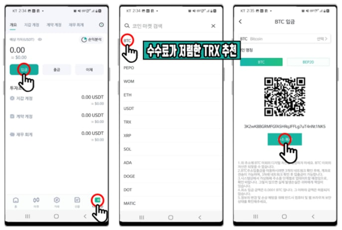  도스(DOEX) 코인 전송 방법