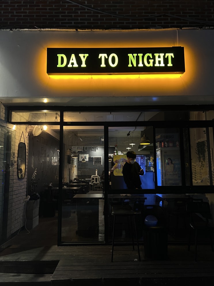  김해 인제대 술집, 어방동 술집 '데이투나잇' Day To Night