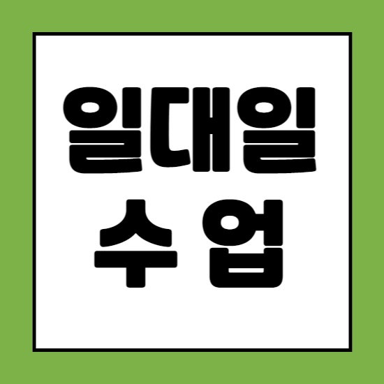  삼송 중학생 영어과외 고양 지축 고등 수학과외 일대일 검정고시