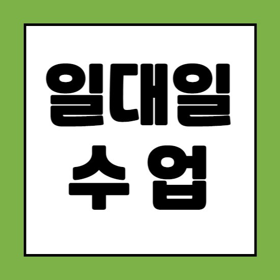 삼송 중학생 영어과외 고양 지축 고등 수학과외 일대일 검정고시